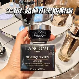 新版上新！兰蔻超修小黑瓶新版淡化纹黑眼圈20ml