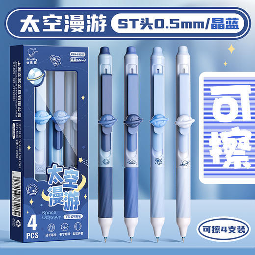 秒杀12支【即写即擦！笔尾自带可擦头】侧按出芯，更加便捷，高颜值按动可擦中性笔可爱纽扣设计刷题签字笔学生考试刷题速干笔。ra 商品图6