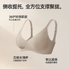 【商场同款】熳洁儿 无尺码内衣小胸聚拢舒适无痕深V无钢圈25701551 商品缩略图1
