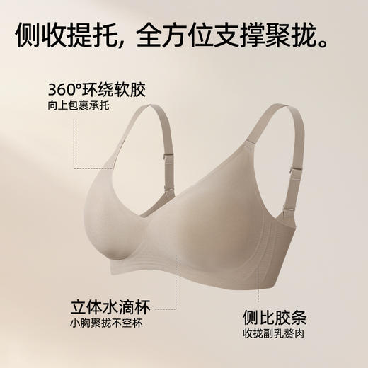 【商场同款】熳洁儿 无尺码内衣小胸聚拢舒适无痕深V无钢圈25701551 商品图1