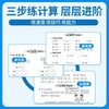 2025阳光同学活页默写计算上册数学北师语文人教版小学一二三四五六年级字词句计算专项训练 商品缩略图1