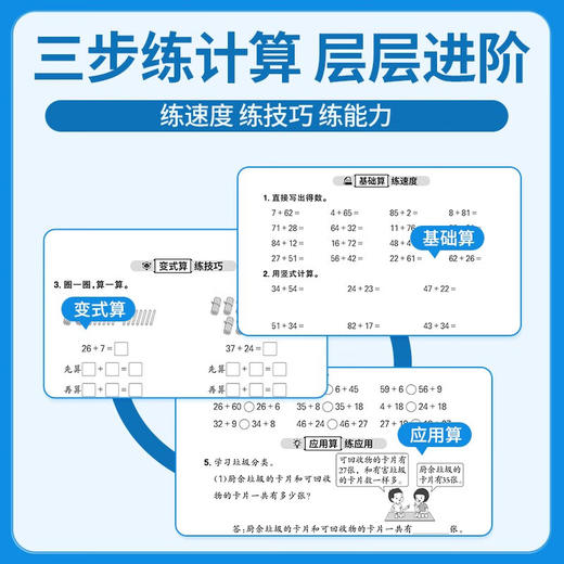 2025阳光同学活页默写计算上册数学北师语文人教版小学一二三四五六年级字词句计算专项训练 商品图1