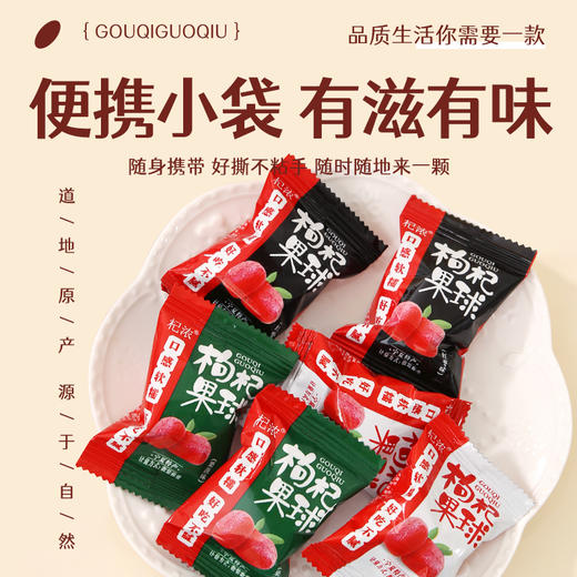 多口味枸杞果球 商品图7