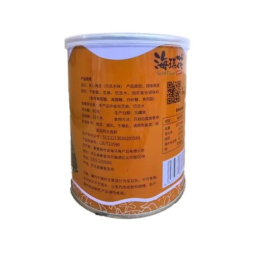 【特产】海琪花40g罐装巴旦木味海苔 商品图1
