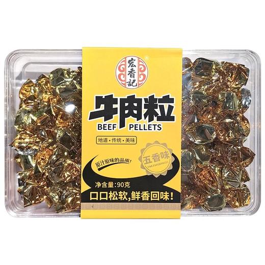 宏香记 五香味牛肉粒 90g/盒 商品图0