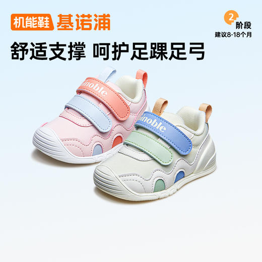 基诺浦机能鞋秋季关键鞋经典足G系列GB2230 商品图1