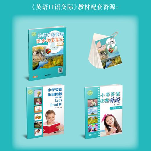 英语口语交际同步描写本 一年级上册【全国新教材配套教辅】 商品图1