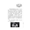 你咋还不信中医 王光强 编著 一本打破疑虑的佳作 带你探寻中医前年智慧用事实说话 中医学 9787559143020 辽宁科学技术出版社 商品缩略图2