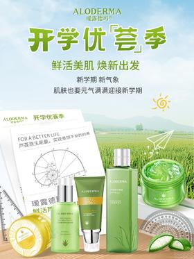 【开学军训守护装备库】领券下单更优惠~