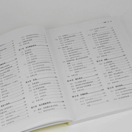 Go语言*课 go编程语言 Go语言开发 高并发设计 编程范式  工程实践 商品图1