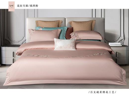 100支全棉刺绣四件套-花好月圆 商品图0