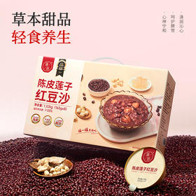  陈皮莲子红豆沙礼盒F