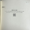 大学语文与写作教程 第三版 高校公共课教材 石朝辉 罗晓茜 商品缩略图14