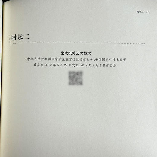 大学语文与写作教程 第三版 高校公共课教材 石朝辉 罗晓茜 商品图14