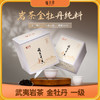 拍一发二懂茶帝武夷岩茶传统碳焙金牡丹蜜桃香乌龙茶国色天香50g 商品缩略图0