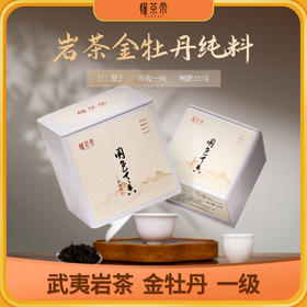 拍一发二懂茶帝武夷岩茶传统碳焙金牡丹蜜桃香乌龙茶国色天香50g