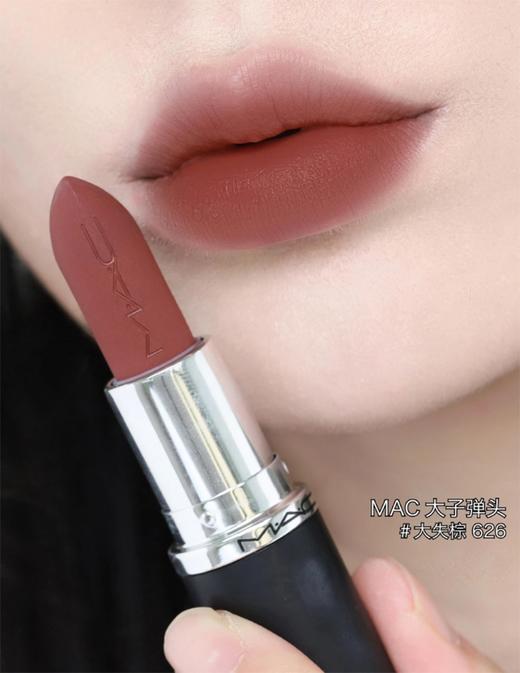 【品牌授权】MAC口红七夕限定套盒1.8g-大宠爱三件套 （#666大宠粉+#683大玩咖+#626大失棕） 商品图4