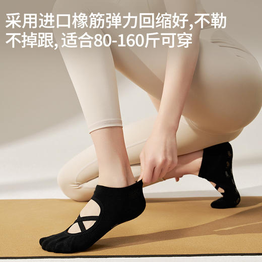 【49元任选3双】【腾飞系列】瑜伽袜防滑款袜子女运动专用高弹力短款透气吸汗袜底防滑瑜伽袜子（活动产品，收货7天内支持退换） 商品图3