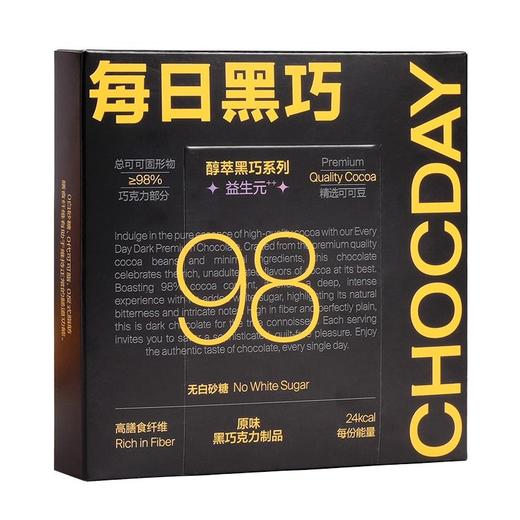 每日黑巧 醇萃黑巧系列原味黑巧克力制品 27g（4.5g*6片）/盒 商品图0