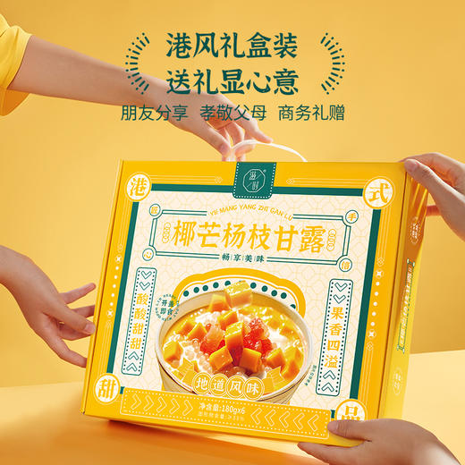 椰芒杨枝甘露礼盒F （效期26-8） 商品图4