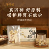 【四神汤】 汤包|经典名方 温和食养 脾好无湿 身体放晴 商品缩略图1