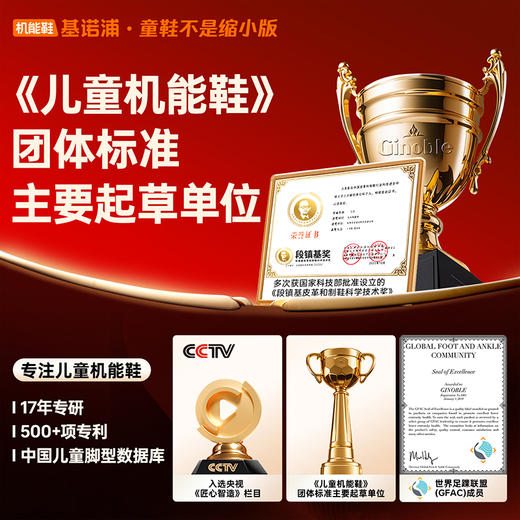 【25秋新款】基诺浦机能鞋秋季学步鞋萌宠家族系列GB2465 商品图4