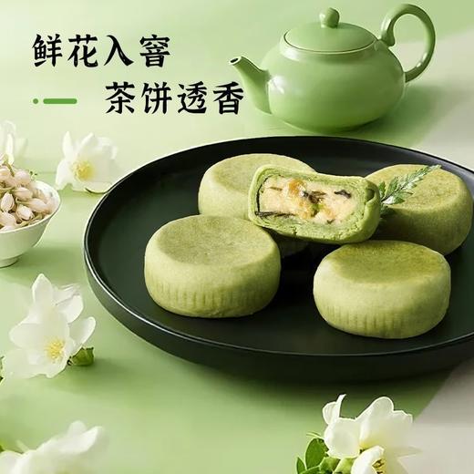雅觅 春雨茉莉茶饼280g 商品图2