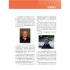 《运动损伤学：预防、治疗与康复》（原著第5版） 商品缩略图7