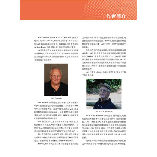 《运动损伤学：预防、治疗与康复》（原著第5版） 商品图7