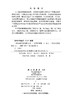 三维集成无源电路设计 商品缩略图2