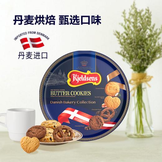 MM 山姆 Kjeldsens蓝罐 黄油曲奇饼干 1.36kg 商品图1