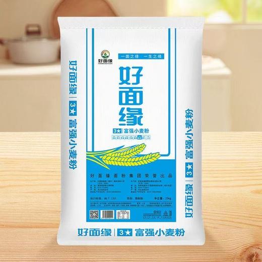 【MLT】富强面粉好面缘25kg 商品图1