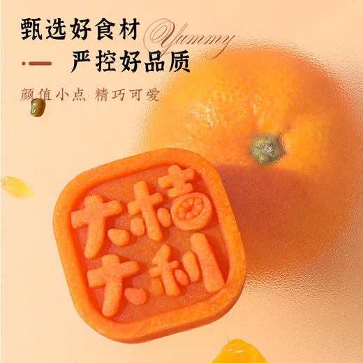 雅觅 大桔大利·桔子绿豆糕280g 商品图1