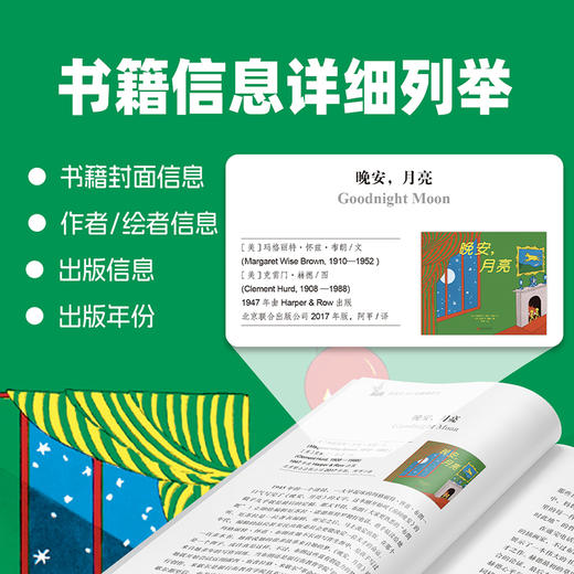 给孩子100本最棒的书 商品图5