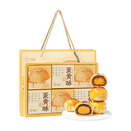 雅觅 招牌蛋黄酥·混合装360g 商品图5