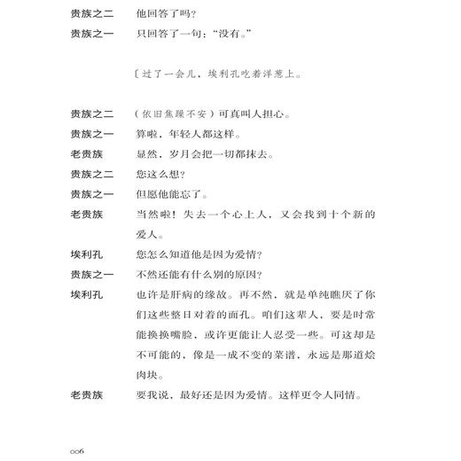 卡利古拉丨九读·好译本名著系列 商品图7