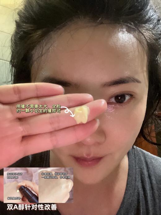 言之有物A醇视黄醇补骨脂酚面部精华乳 商品图2