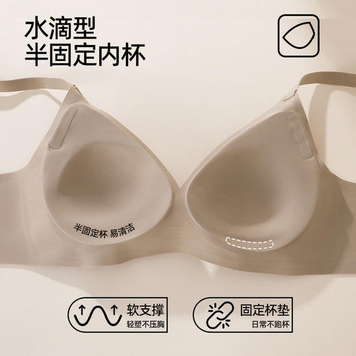 【商场同款】熳洁儿 无尺码内衣小胸聚拢舒适无痕深V无钢圈25701551 商品图5