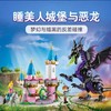 【云粉节】9楼 乐高  乐高43240 玛琳菲森变身恶龙 吊牌价649元 商品缩略图1