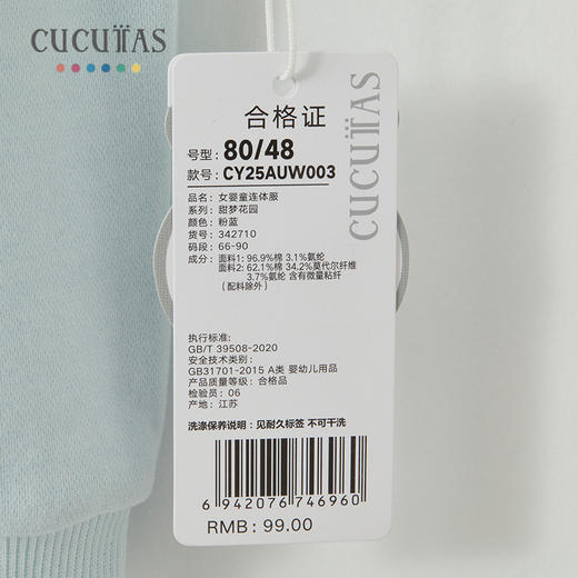 Cucutas女婴童连体服CY25AUW003粉蓝66#-80# 商品图3