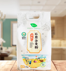 石磨小麦粉/全麦粉 多用途面粉无蛋奶辛