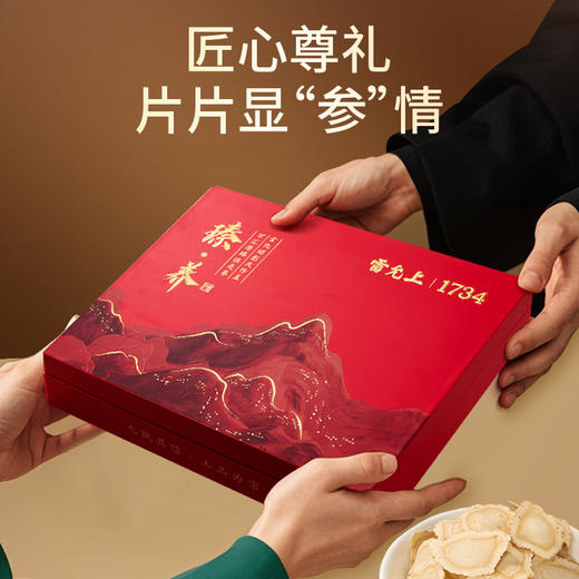 雷允上加拿大西洋参片120g（30g*4瓶）/盒 直径2-3cm 商品图1