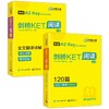 2025剑桥KET阅读120篇 A2级别 赠真题精读课程带全文翻译详解 华研外语KET/PET小升初小学英语 商品缩略图4