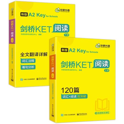 2025剑桥KET阅读120篇 A2级别 赠真题精读课程带全文翻译详解 华研外语KET/PET小升初小学英语 商品图4