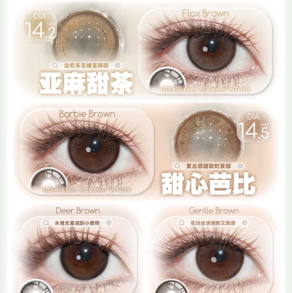 flower 主打自然系非离子半年抛美瞳 商品图0