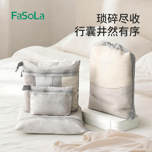 FaSoLa旅行收纳袋行李箱衣物内衣旅游出差便携分装衣服收纳平口袋 商品图4