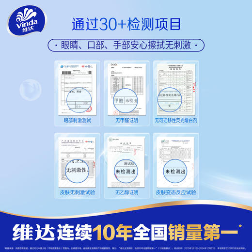 维达手口湿巾湿巾80片/包 温和洁肤更安心 48小时包邮 商品图3