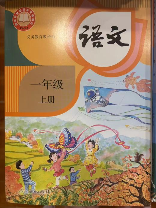 小学1-3年级课本 商品图0