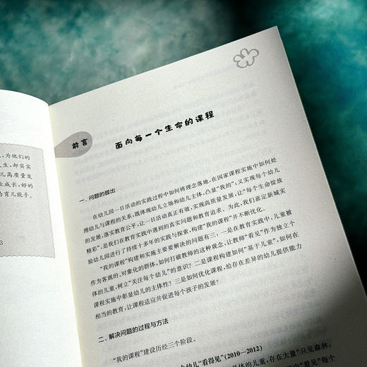 因材施教与课程设计 “我的课程”之旨趣 特色课程建设丛书 杨四耕 商品图7