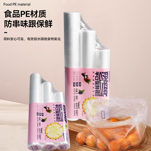 洁鲜生平口保鲜袋三联包210只中大特各1卷（猫款粉色） 商品图1